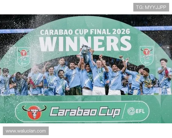 曼城夺联赛杯冠军 瓜帅书写历史新篇